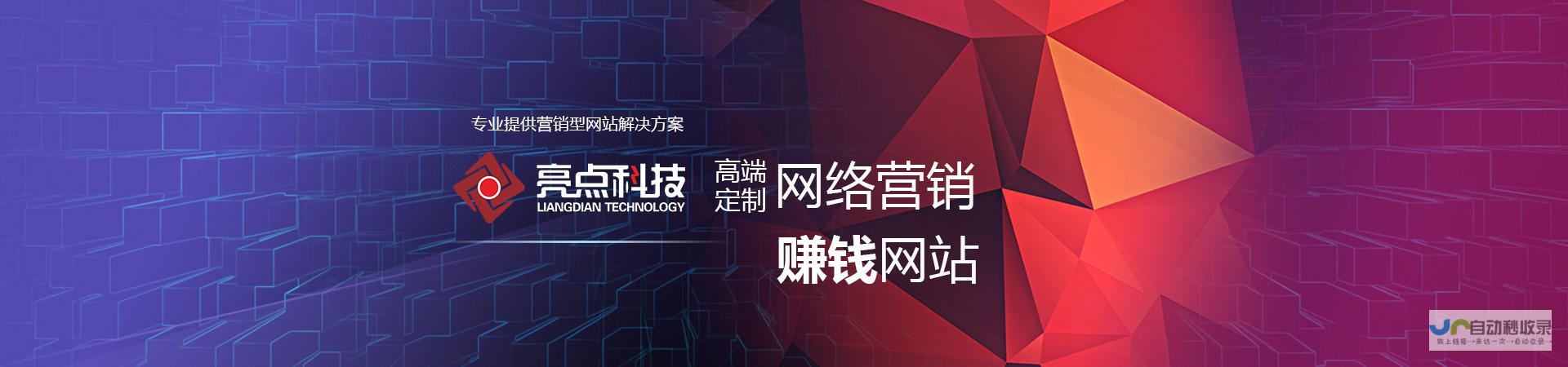 东莞网站优化推广：提升网站排名，获得更多客户
