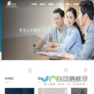 汇希-上海汇希企业管理咨询有限公司
