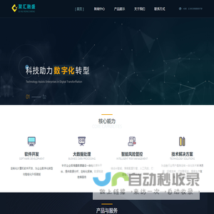 北京聚汇融盛互联网科技有限公司