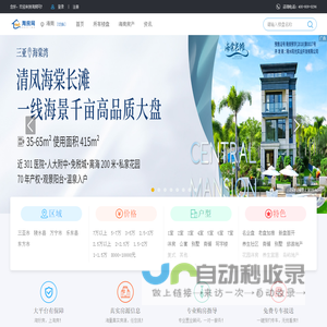 海南房价_海南房地产门户_海南房产网-淘房网