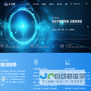 数据接入(IDC)-数据加速(CDN)-数据传输(ISP)-杭州云之盟科技有限公司