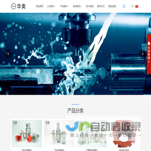 【华奥】快换接头-不锈钢液压铜快速接头-开闭式快速接头-快速接头定制-衡水华奥贸易有限公司