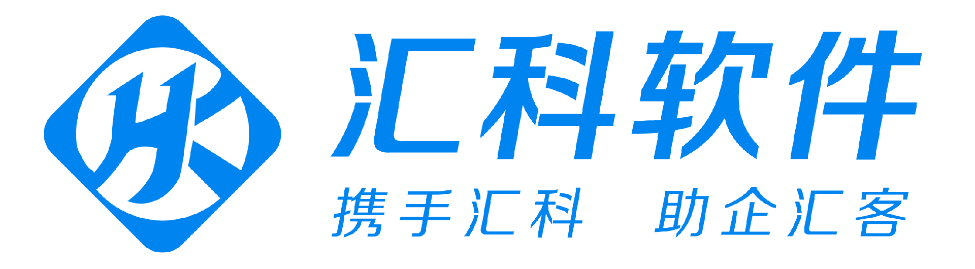 日照金蝶软件_管家婆软件价格_用友软件_进销存软件免费版_日照财务软件_ERP系统_记账软件_仓库管理软件——日照汇科信息科技
